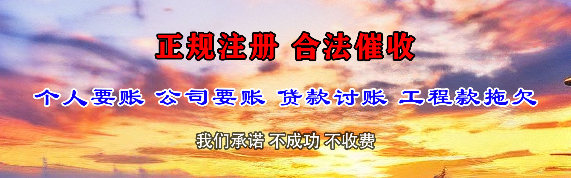揭阳清钱公司