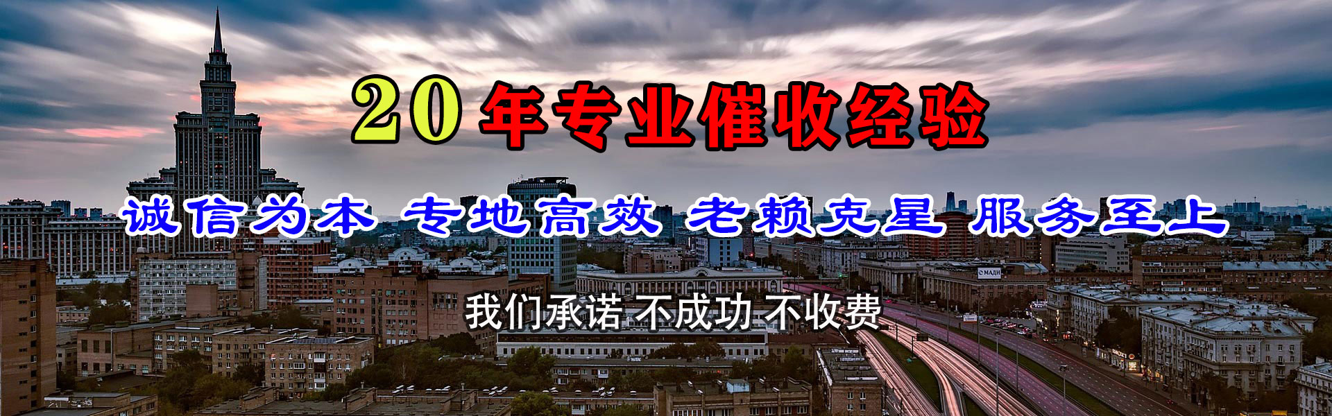 揭阳清债公司