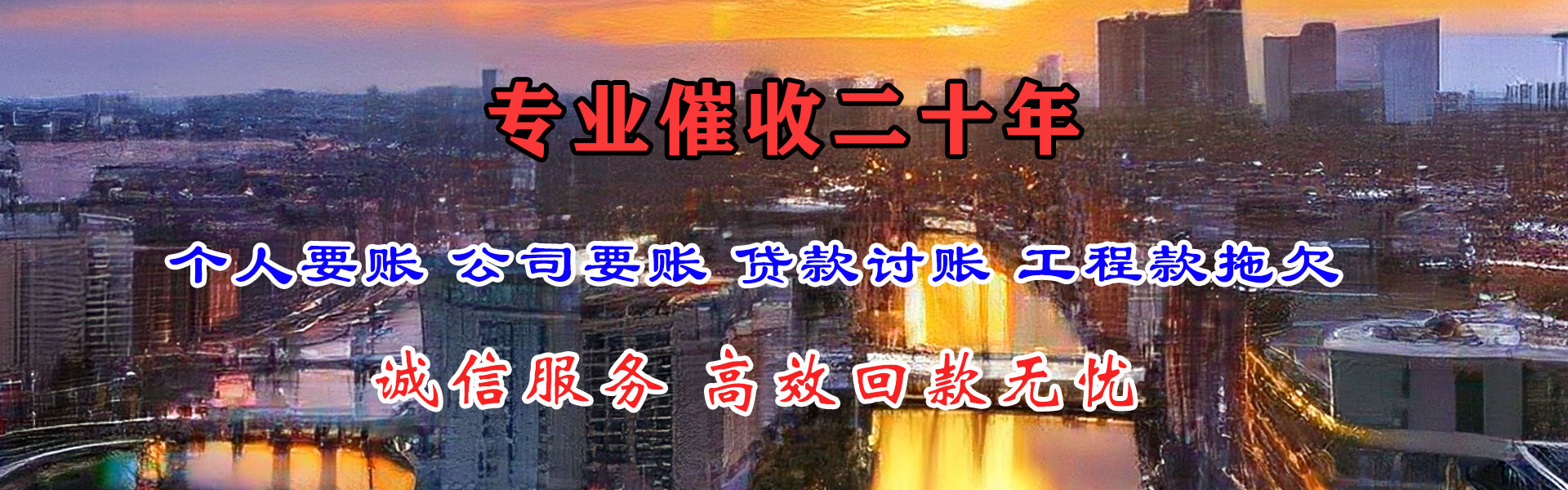 揭阳收债公司